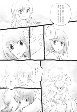 Page 44 of Rosa Gigantea to Yobanaide