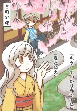 Page 4 of Rosa Gigantea to Yobanaide