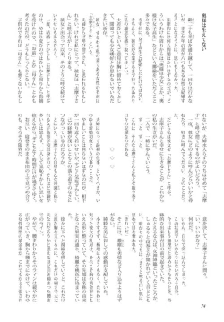 Page 73 of Rosa Gigantea to Yobanaide