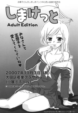 Page 75 of Rosa Gigantea to Yobanaide