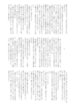 Page 95 of Rosa Gigantea to Yobanaide