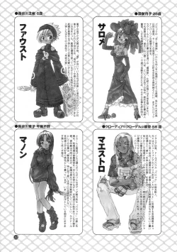 Page 21 of スピットファイア冷たい夜のシークエンス 2