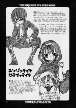 Page 23 of スピットファイア冷たい夜のシークエンス 2