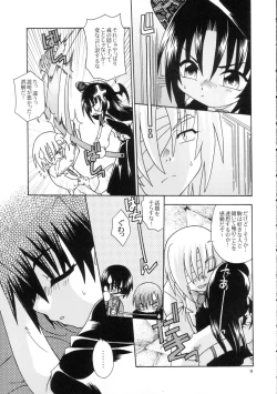 Page 8 of スピットファイア冷たい夜のシークエンス 2