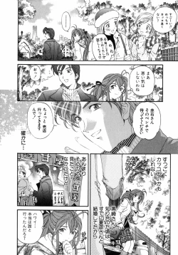 Page 125 of Virgin Na Kankei 5