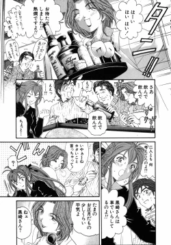 Page 132 of Virgin Na Kankei 5