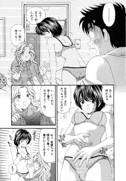 Page 168 of Virgin Na Kankei 5
