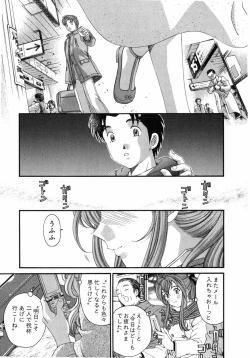 Page 214 of Virgin Na Kankei 5