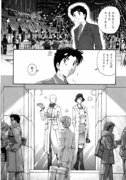 Page 23 of Virgin Na Kankei 5