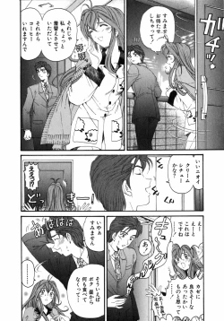 Page 37 of Virgin Na Kankei 5