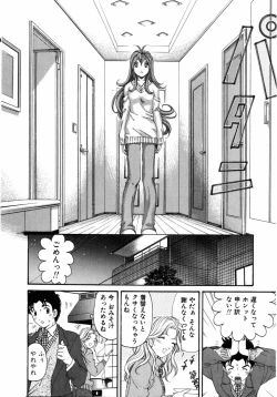 Page 47 of Virgin Na Kankei 5