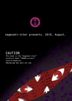 Page 21 of [Nagasaki-Inter (Sou Akiko) Touhou Shientei (Touhou Project) [Digital]