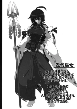 Page 4 of Sendai Miko no Chitai