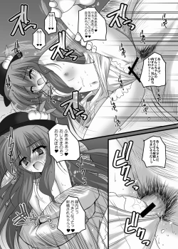 Page 105 of Danshaku Ryou Soushuuhen