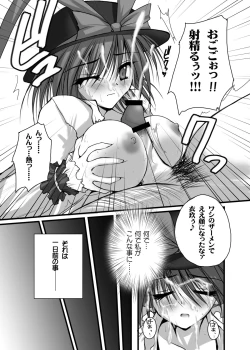 Page 124 of Danshaku Ryou Soushuuhen