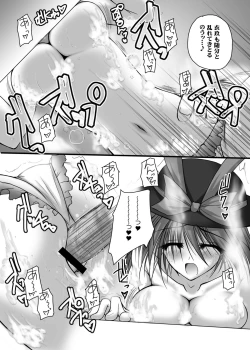 Page 136 of Danshaku Ryou Soushuuhen