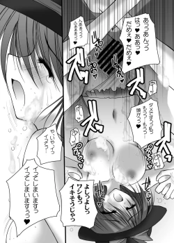 Page 139 of Danshaku Ryou Soushuuhen