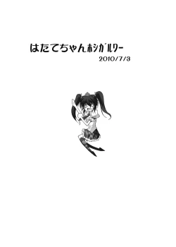 Page 143 of Danshaku Ryou Soushuuhen