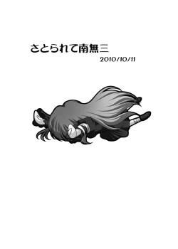 Page 169 of Danshaku Ryou Soushuuhen