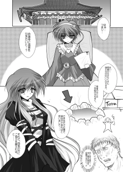 Page 170 of Danshaku Ryou Soushuuhen