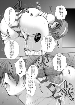 Page 193 of Danshaku Ryou Soushuuhen