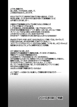 Page 213 of Danshaku Ryou Soushuuhen