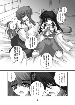 Page 29 of Danshaku Ryou Soushuuhen