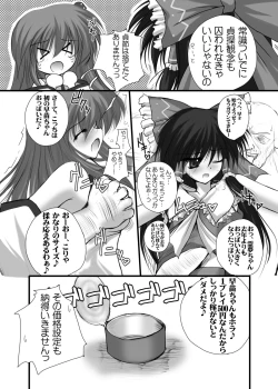 Page 30 of Danshaku Ryou Soushuuhen