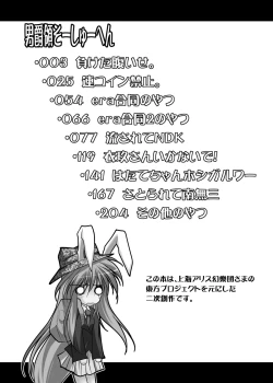Page 4 of Danshaku Ryou Soushuuhen