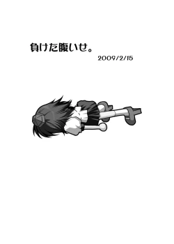 Page 5 of Danshaku Ryou Soushuuhen