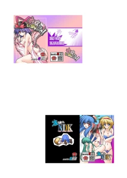 Page 67 of Danshaku Ryou Soushuuhen