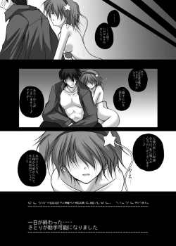 Page 78 of Danshaku Ryou Soushuuhen