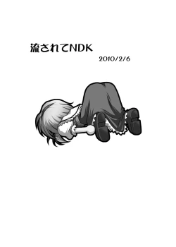 Page 79 of Danshaku Ryou Soushuuhen