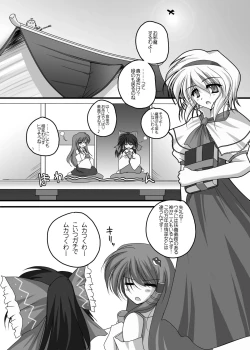 Page 80 of Danshaku Ryou Soushuuhen