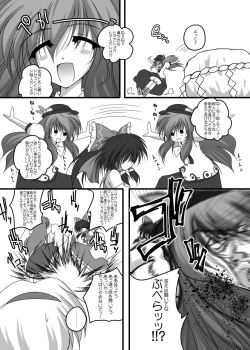 Page 82 of Danshaku Ryou Soushuuhen