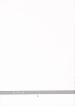 Page 15 of Warau Daitenshi