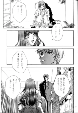 Page 20 of Selected Visual Girls II