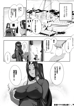 Page 26 of Futachichi Chucchu!!