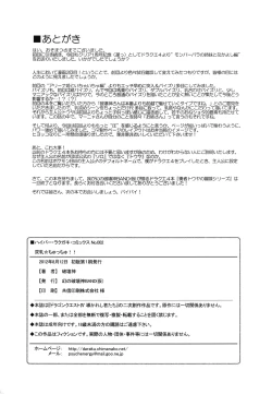 Page 30 of Futachichi Chucchu!!