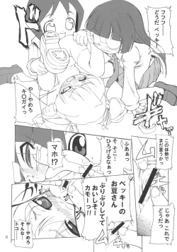 Page 21 of Rebecca-sensei no Doki Doki Kagaijugyou