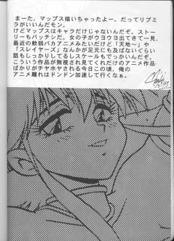 Page 19 of Kyouetsu Shigoku