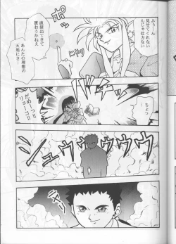 Page 24 of Kyouetsu Shigoku