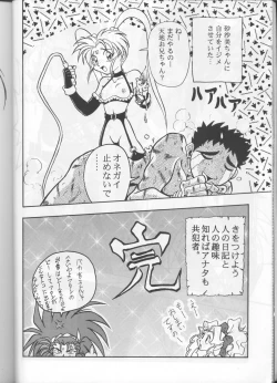 Page 27 of Kyouetsu Shigoku