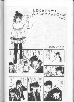 Page 45 of Kyouetsu Shigoku