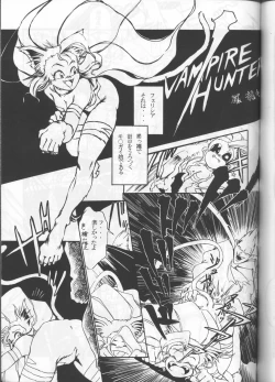 Page 52 of Kyouetsu Shigoku