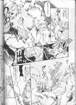 Page 53 of Kyouetsu Shigoku