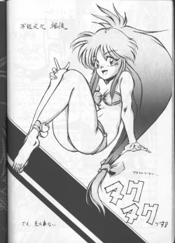 Page 61 of Kyouetsu Shigoku