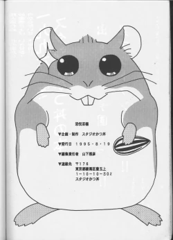 Page 63 of Kyouetsu Shigoku