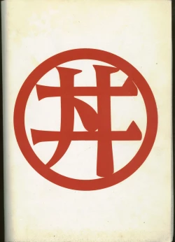 Page 64 of Kyouetsu Shigoku