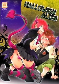 [Gokudou Daigensui (Kayama Noriaki)] Halloween Alien (Inazuma Eleven) [English] [ebil_trio] [2010-10-24]